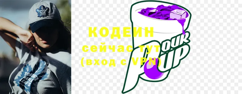 цены   Димитровград  Codein напиток Lean (лин) 