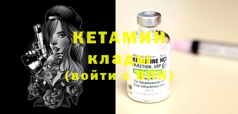 КЕТАМИН ketamine  где можно купить   Димитровград 