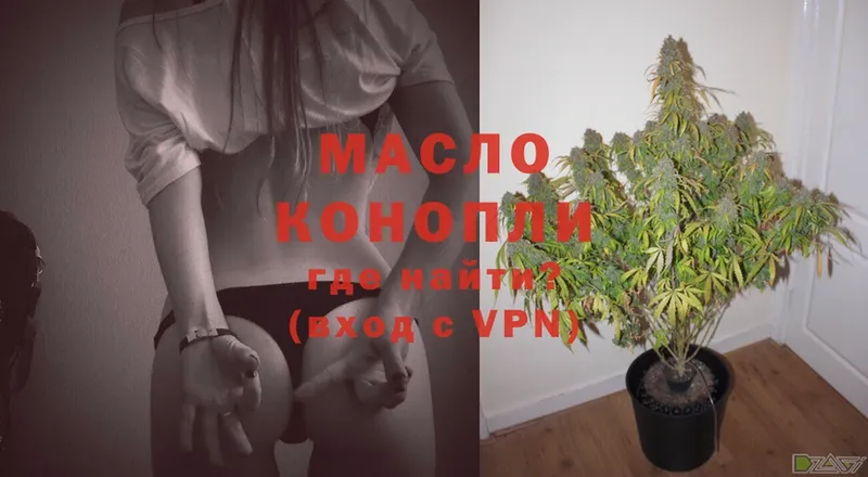 где купить наркотик  Димитровград  ТГК THC oil 